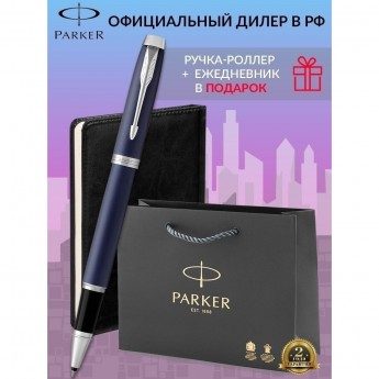 Набор: ручка-роллер PARKER IM MATTE BLUE CT, F + блокнот 113499 Набор: ручка-роллер PARKER IM MATTE BLUE CT, F + блокнот 113499