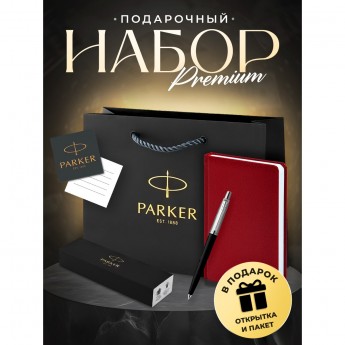 Ручка шариковая PARKER JOTTER ORIGINALS PLASTIC BLACK + блокнот S0033010_123427 Ручка шариковая PARKER JOTTER ORIGINALS PLASTIC BLACK + блокнот S0033010_123427